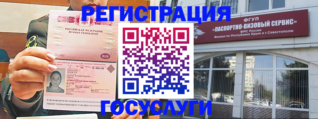 прописка для работы в Курской области
