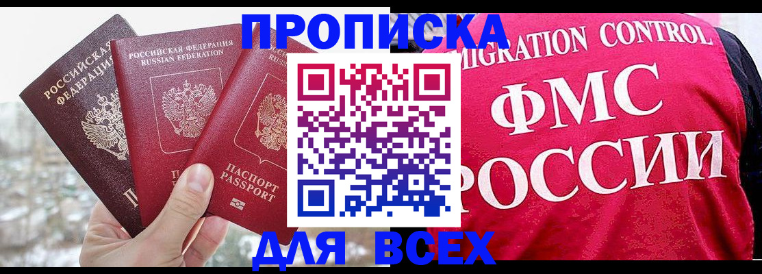временная регистрация госуслуги в Курской области